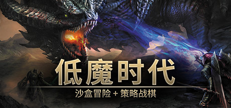 低魔时代 封面