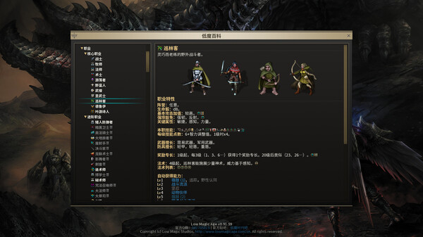 低魔时代-游戏截图