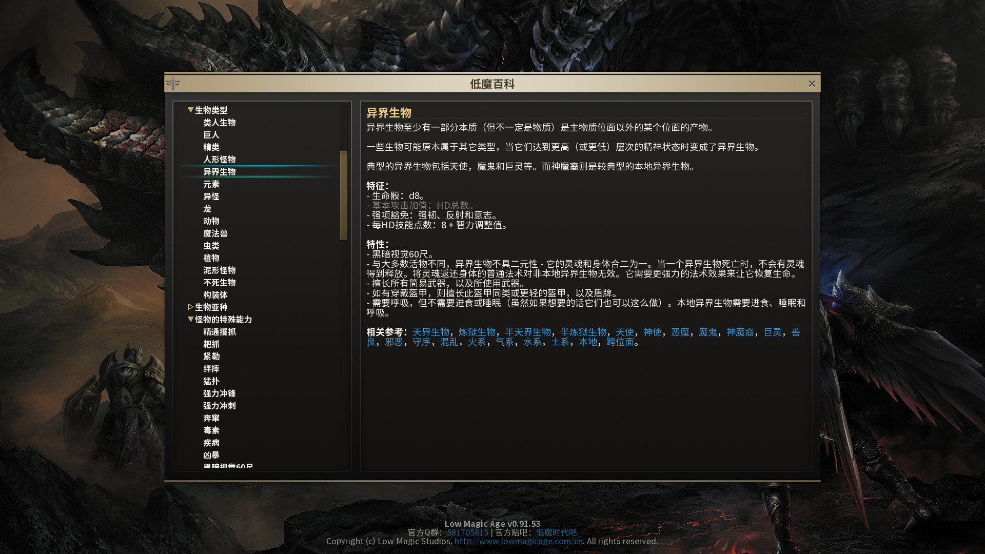 低魔时代 截图