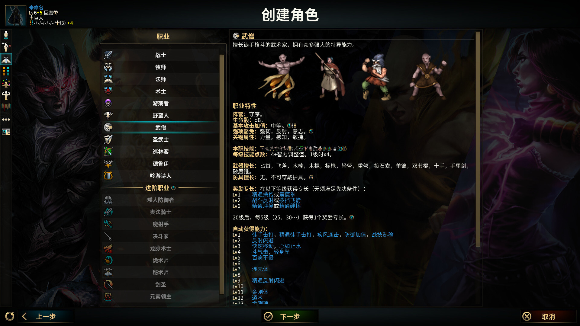 低魔时代 截图