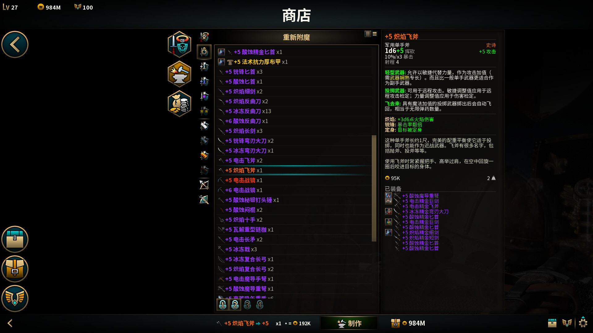 低魔时代 截图