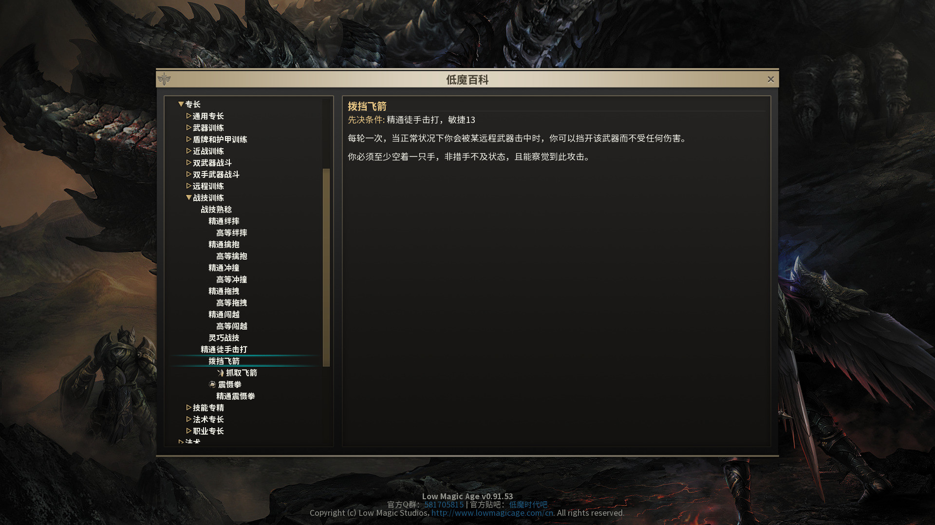 低魔时代 截图