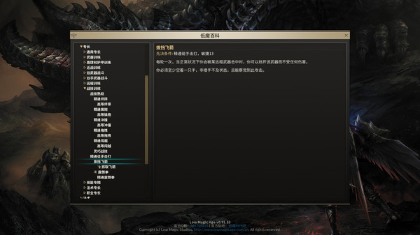 Low Magic Age screenshot 30