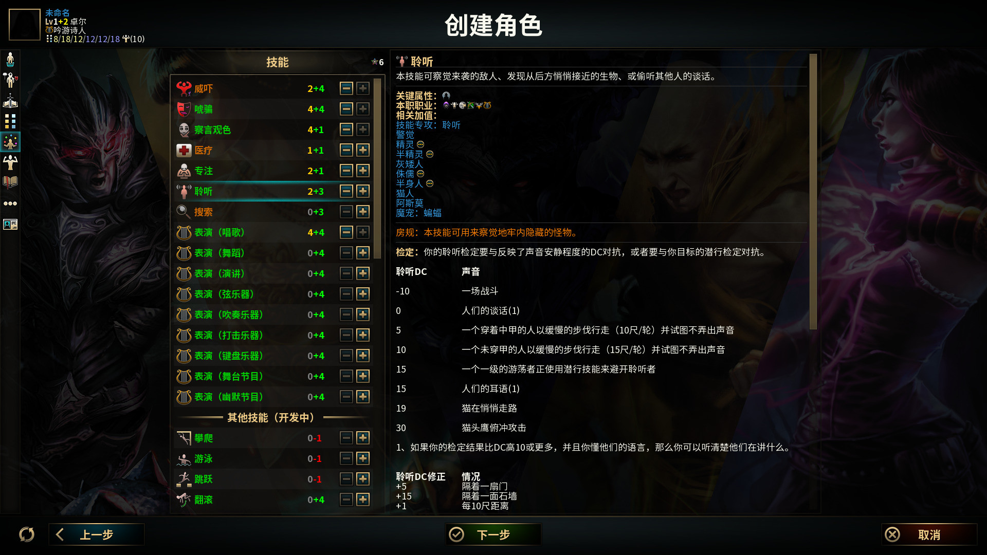 低魔时代 截图
