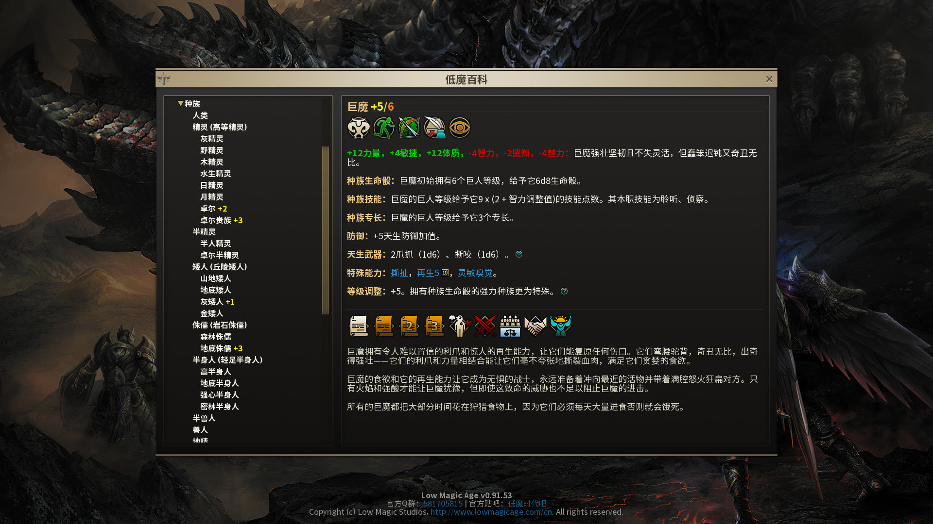 低魔时代 截图
