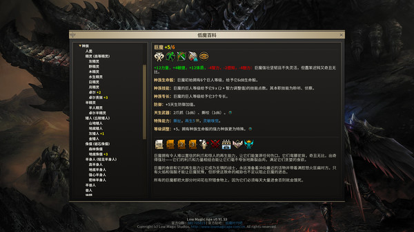 低魔时代-游戏截图