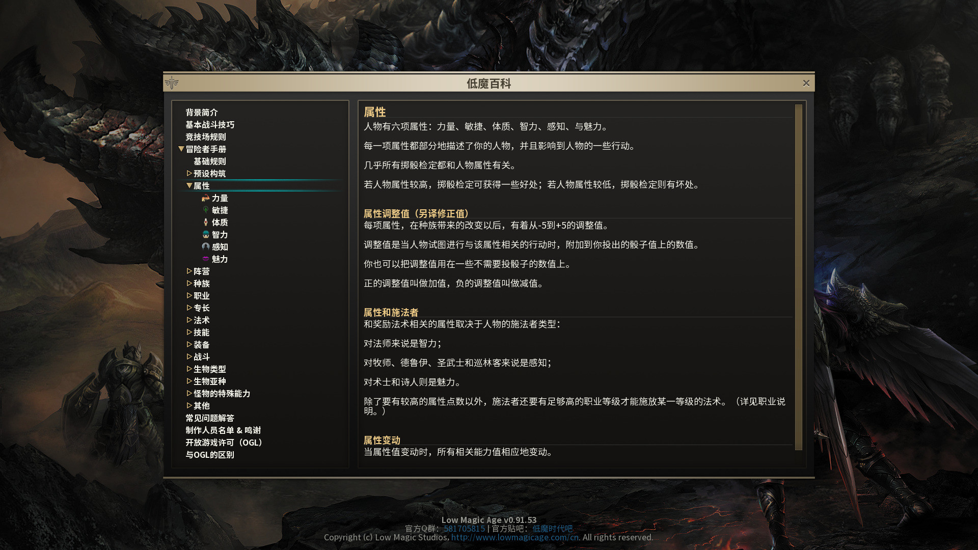 低魔时代 截图