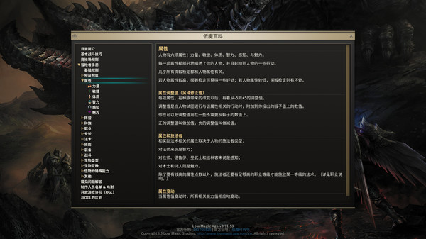低魔时代-游戏截图