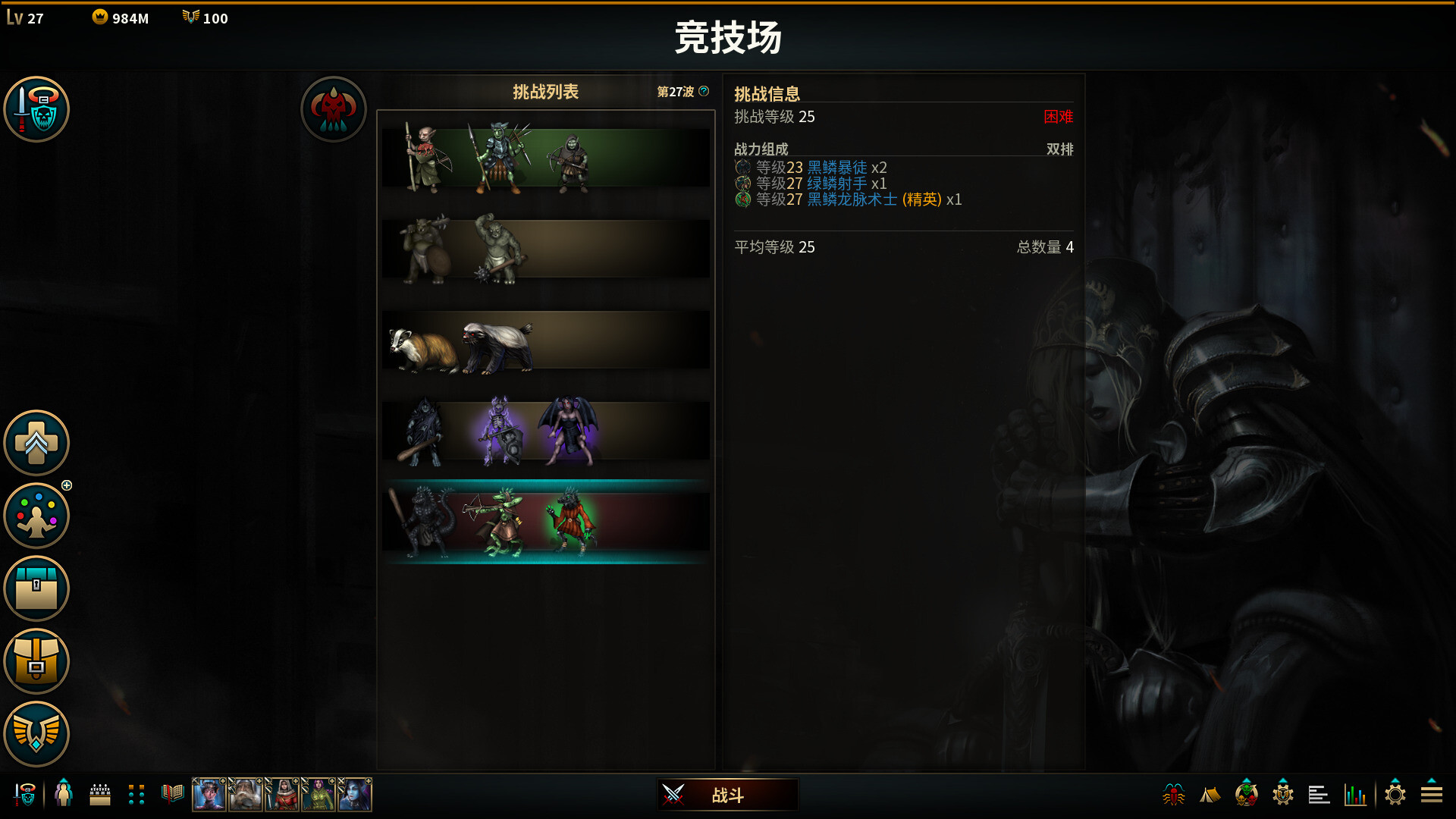 低魔时代 截图