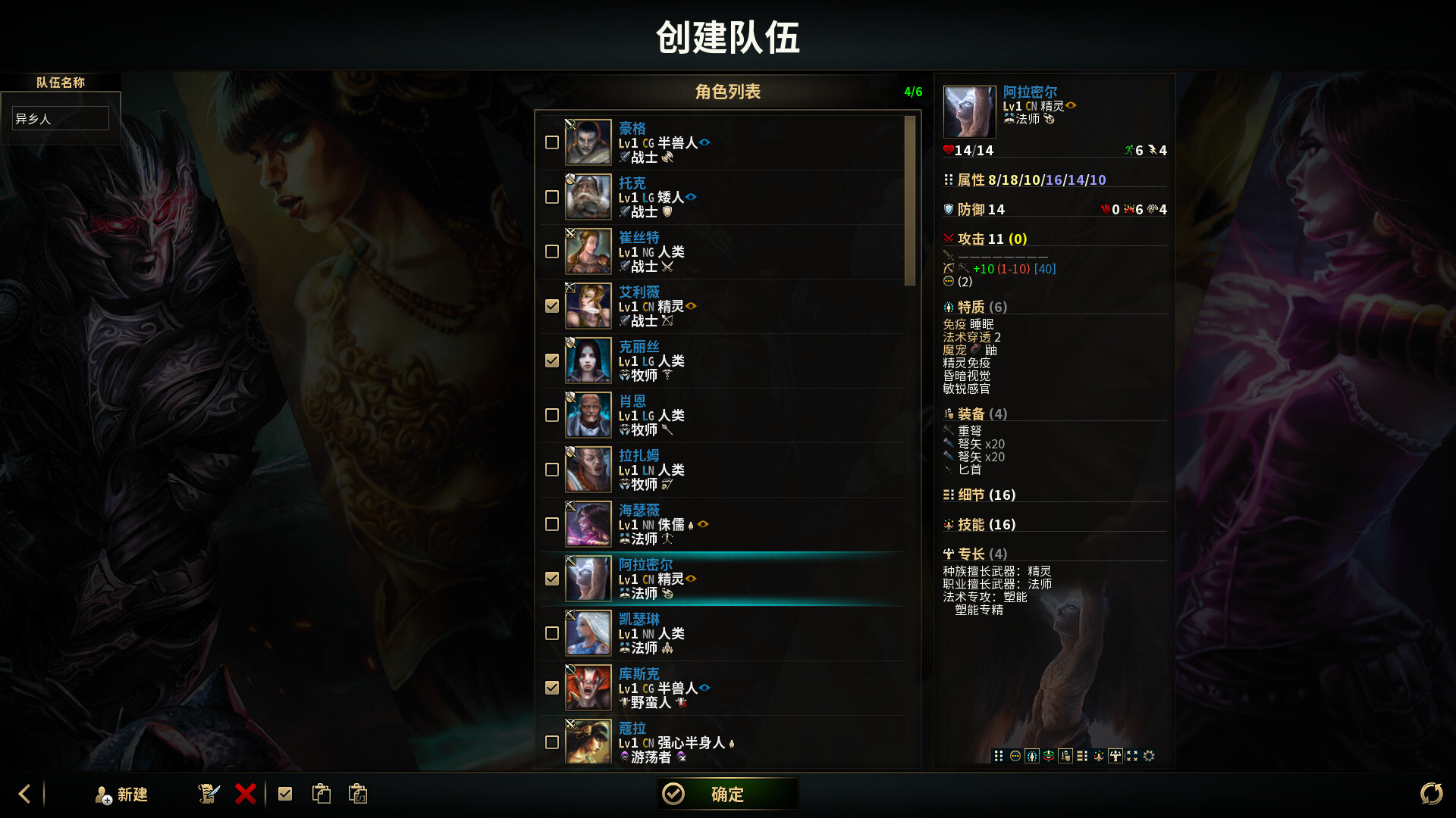 低魔时代 截图