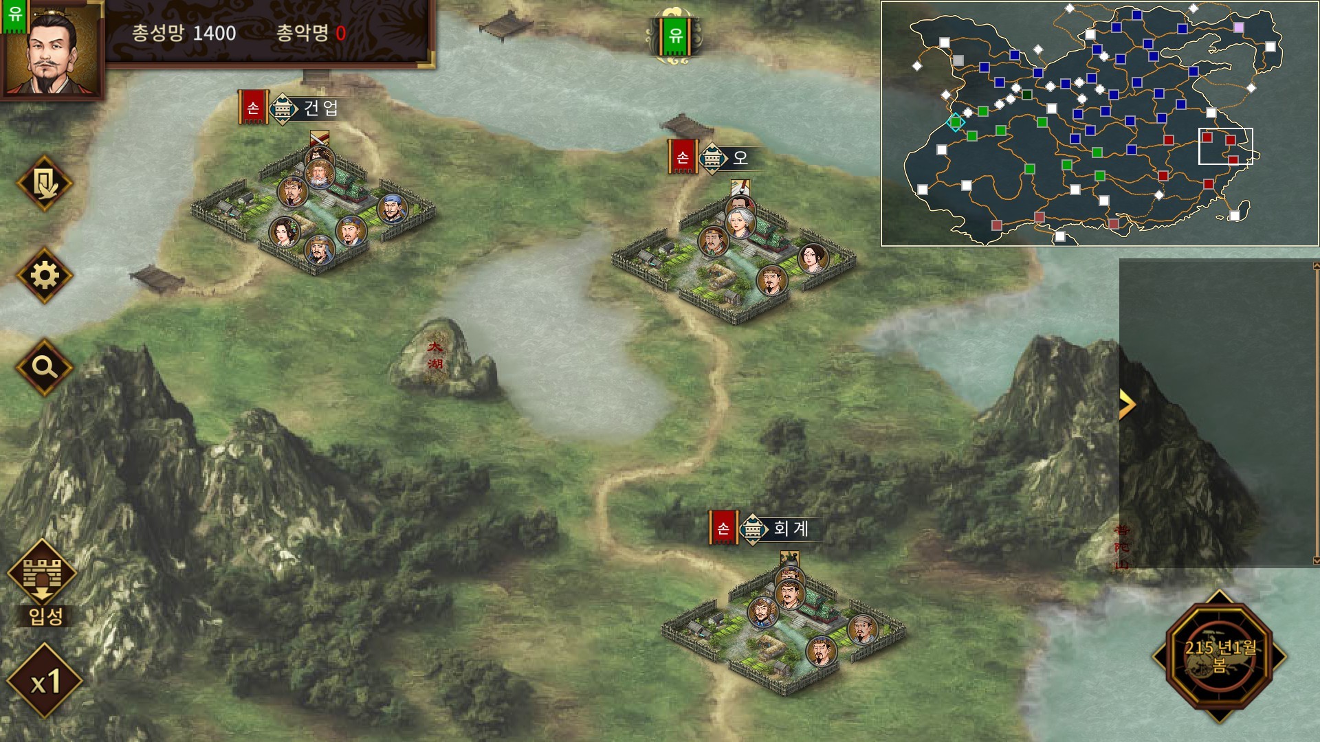 Three Kingdoms: The Last Warlord 스크린샷 1