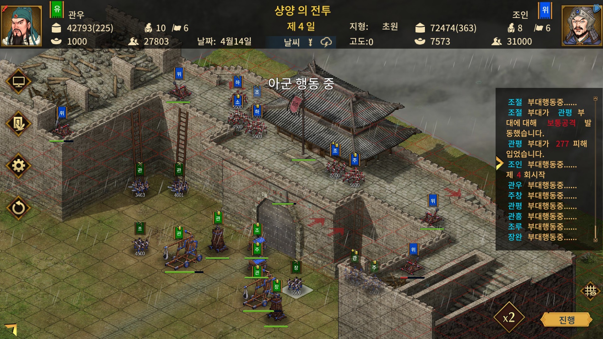 Three Kingdoms: The Last Warlord 스크린샷 6