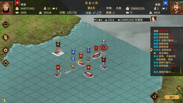 三國志漢末霸業 遊戲截圖 7