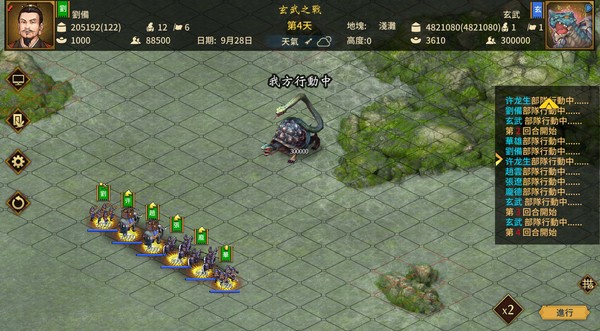 三國志漢末霸業 遊戲截圖 4
