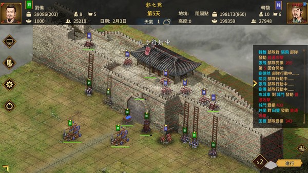 三國志漢末霸業 遊戲截圖 6