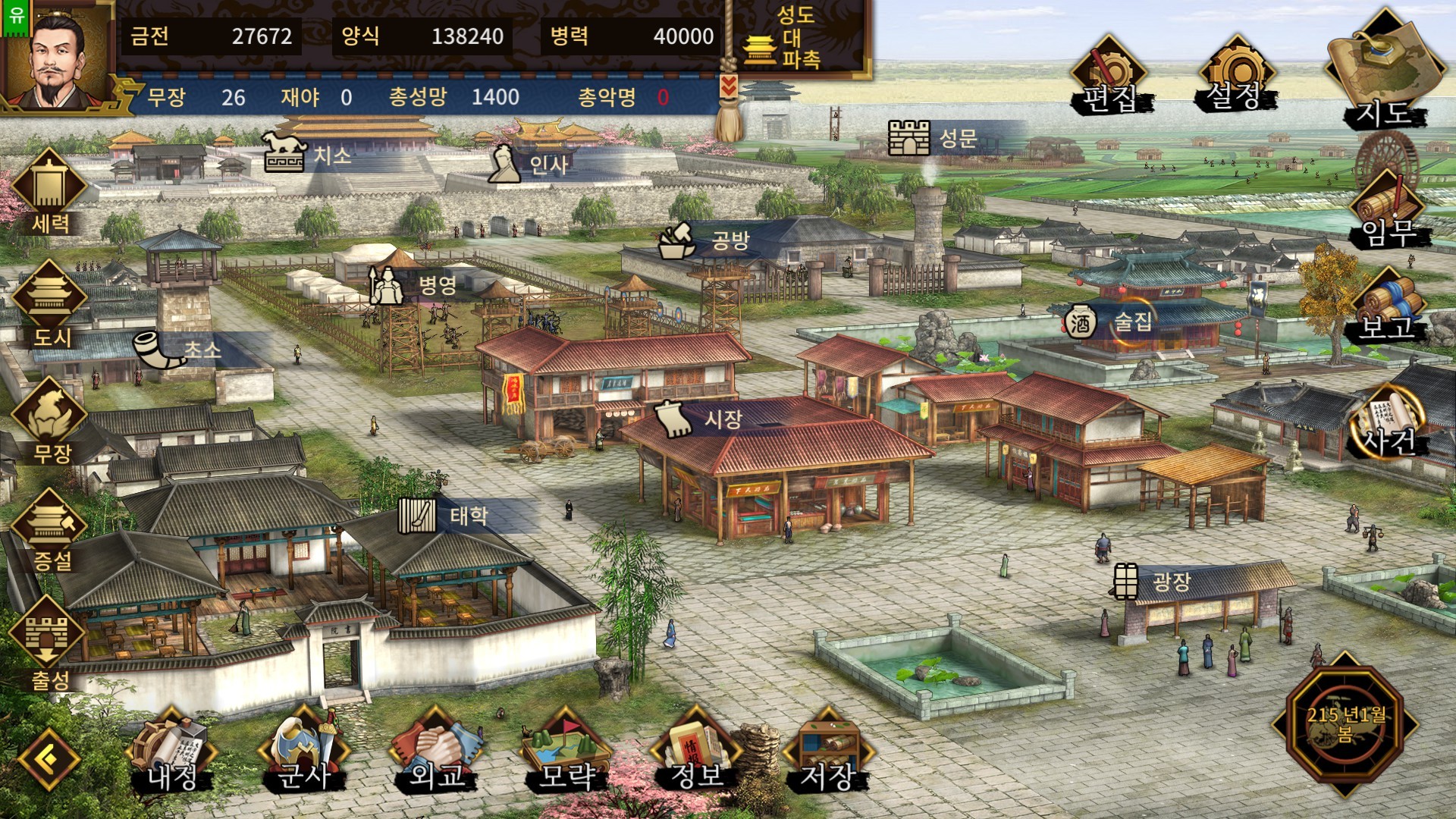 Three Kingdoms: The Last Warlord 스크린샷 3