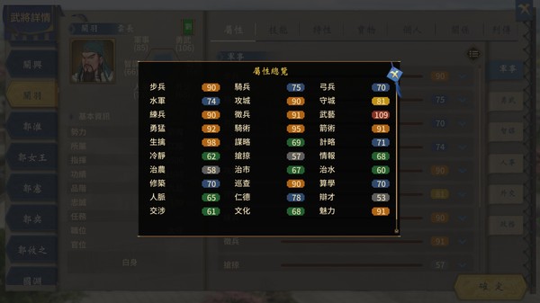 三國志漢末霸業 遊戲截圖 8