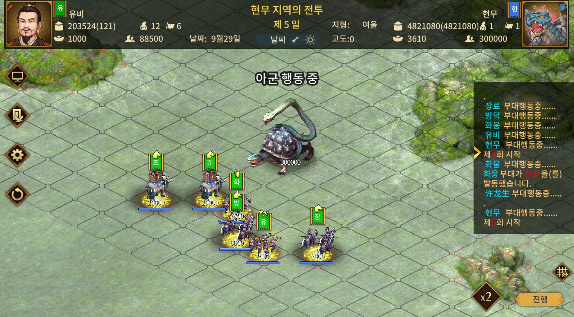 Three Kingdoms: The Last Warlord 스크린샷 4