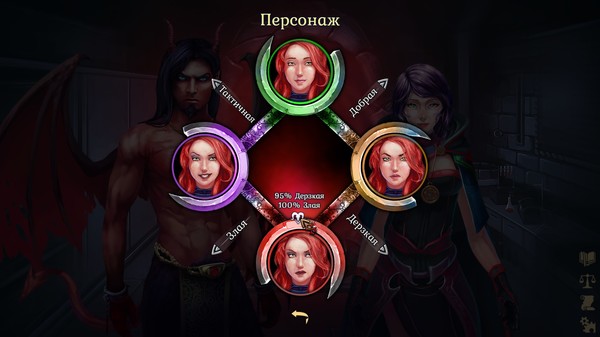 Screenshot z Demonheart