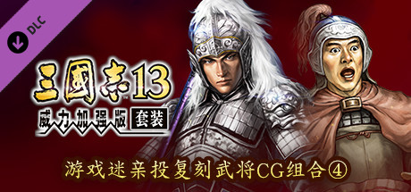 Steam 上的RTK13WPK - Fan selected Re-Releases Officer Graphic Set