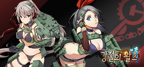 Metal Waltz: Anime tank girls