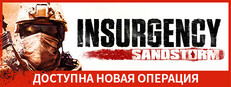 Insurgency: sandstorm