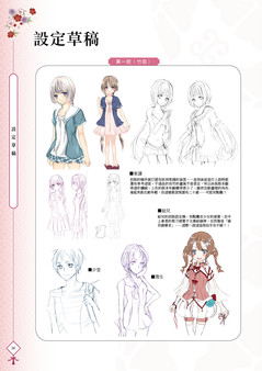 Official Visual Book of Koi Musubi