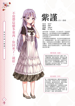 Official Visual Book of Koi Musubi
