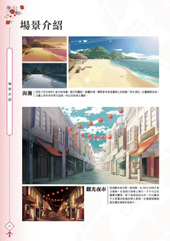 Official Visual Book of Koi Musubi