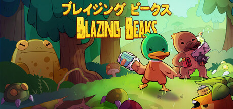 Steam：Blazing Beaks / ブレイジング ビークス