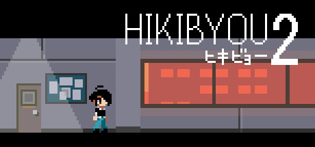 HIKIBYOU2 banner image