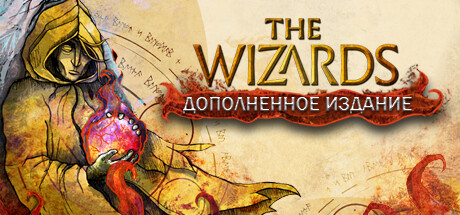 The Wizards - Enhanced Edition