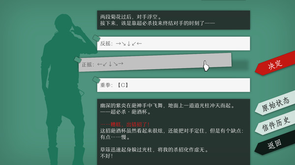 WILL：美好世界-游戏截图