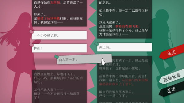 WILL：美好世界-游戏截图