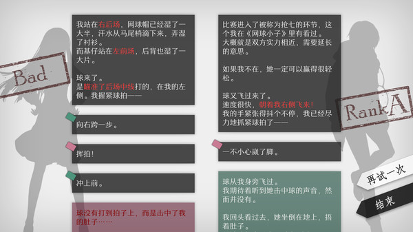 WILL：美好世界-游戏截图