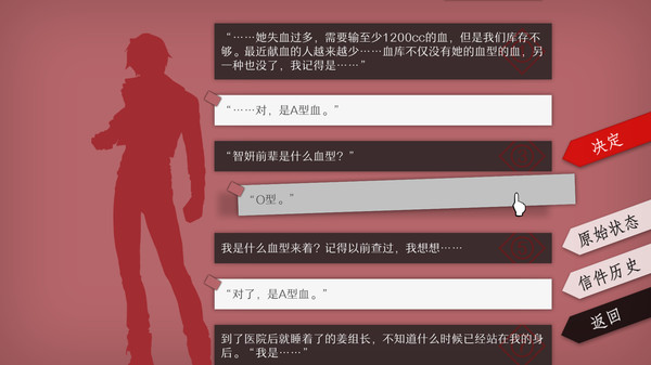 WILL：美好世界-游戏截图