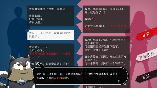 WILL：美好世界-游戏截图