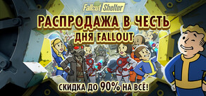 Fallout Shelter