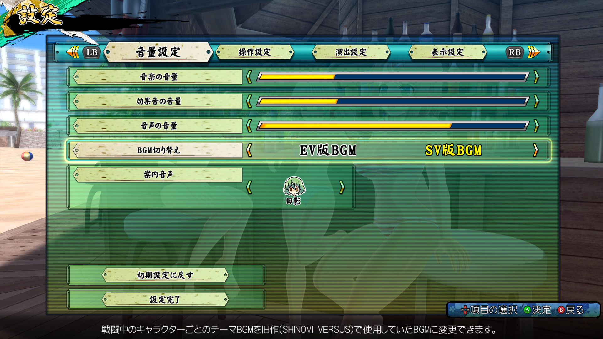 SENRAN KAGURA ESTIVAL VERSUS - Shinovi Versus Background Musicのスクリーンショット 1