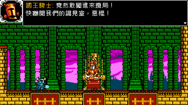 Shovel Knight (2014) 遊戲截圖 18