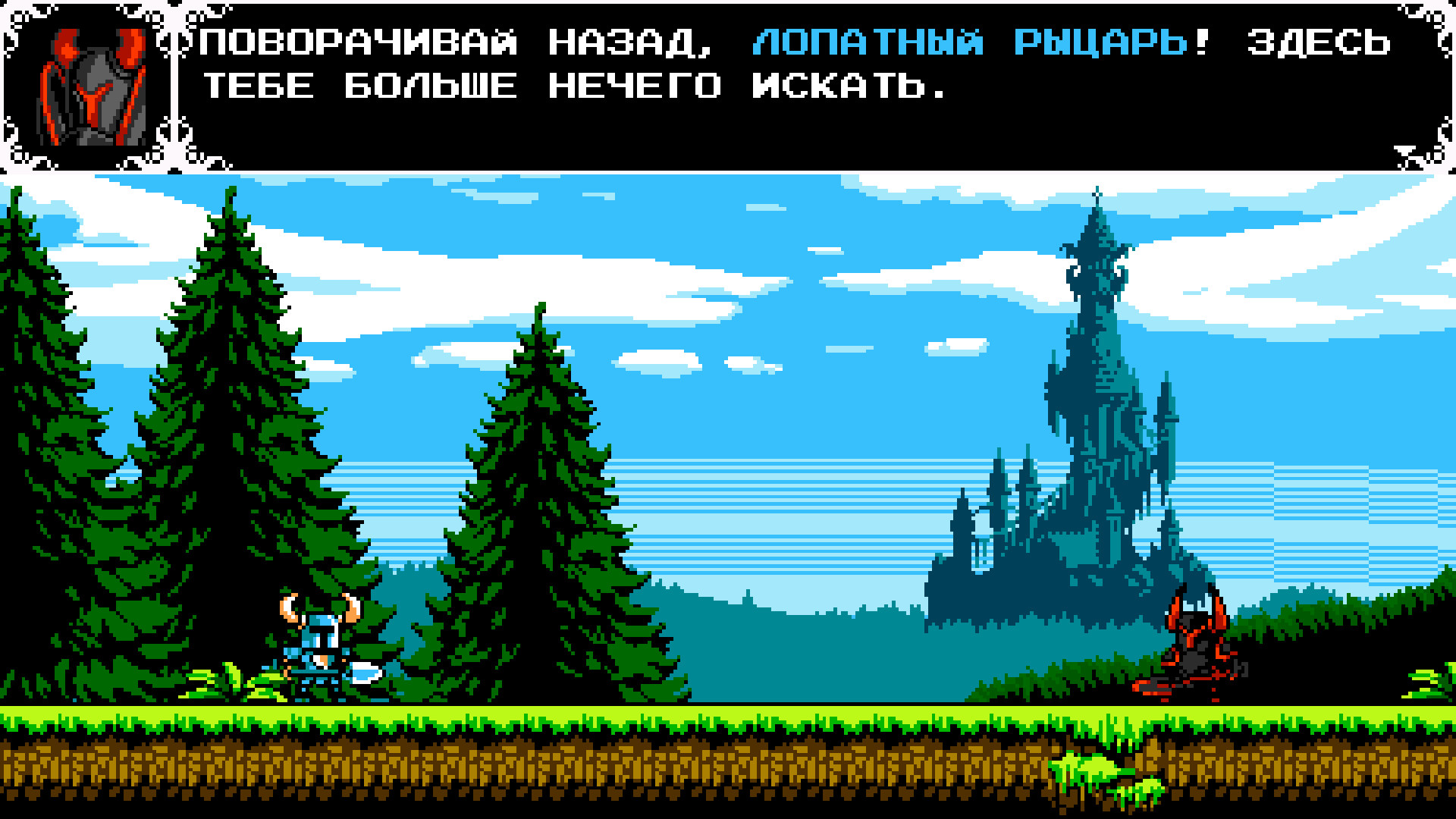Скриншот Shovel Knight: Shovel of Hope — кадр 15