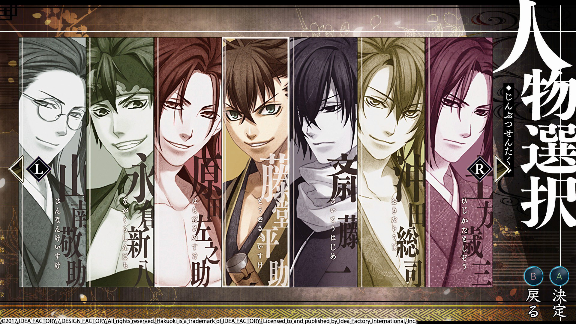 Steam：薄桜鬼 真改 風ノ章