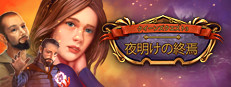 Queen's Quest 3: The End of Dawn