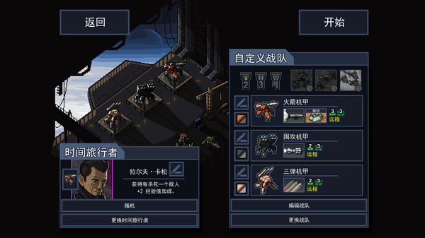 图片[3]-陷阵之志|V1.2.88|魔天机甲-战域全开+全DLC|官方中文|解压即撸|完美学习版|-克苏恩资源社区