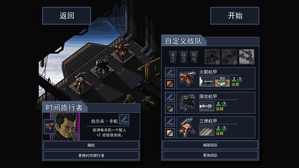 陷阵之志-游戏截图