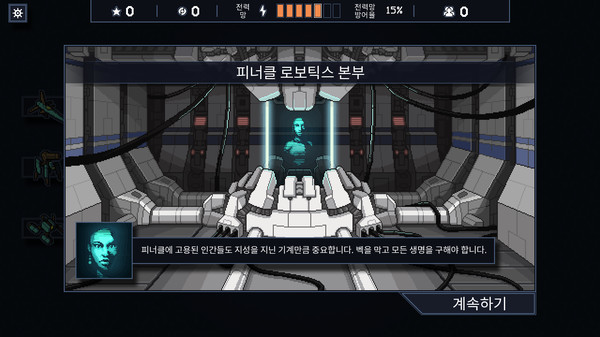 Into the Breach 스크린샷 5