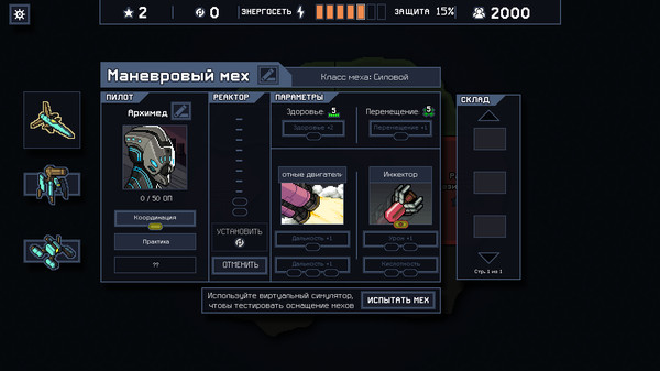 Screenshot z Into the Breach