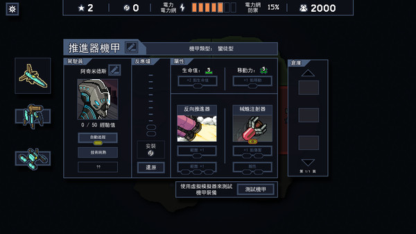 陷陣之志 遊戲截圖 7
