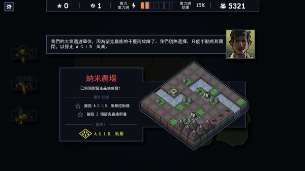 陷陣之志 遊戲截圖 8