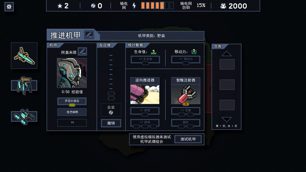陷阵之志-游戏截图